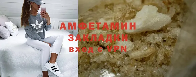 Амфетамин VHQ  как найти   darknet состав  Армавир 