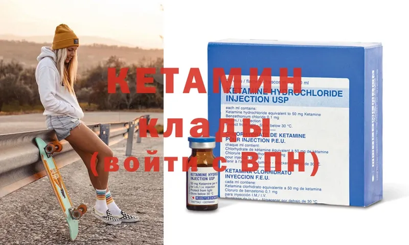 Кетамин ketamine  что такое наркотик  Армавир 